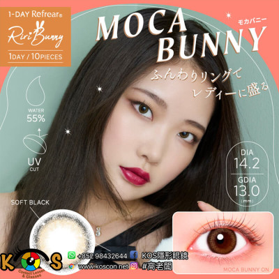 1DAY-Refrear Moca Bunny ワンデーリフレア リリバニー モカバニー 1DAY-Refrear Moca Bunny ワンデーリフレア リリバニー モカバニー